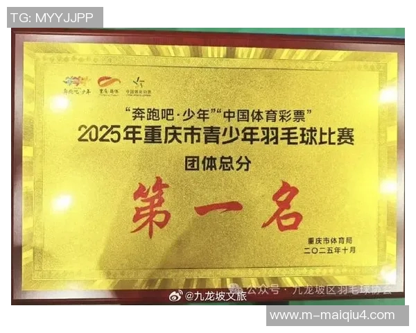 重庆羽毛球队在世锦赛积分榜上以72分稳居第一展现强劲实力