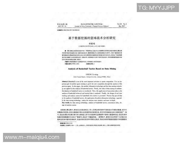 体育实时数据西安网球队边路渗透战术解析与热点动态解读