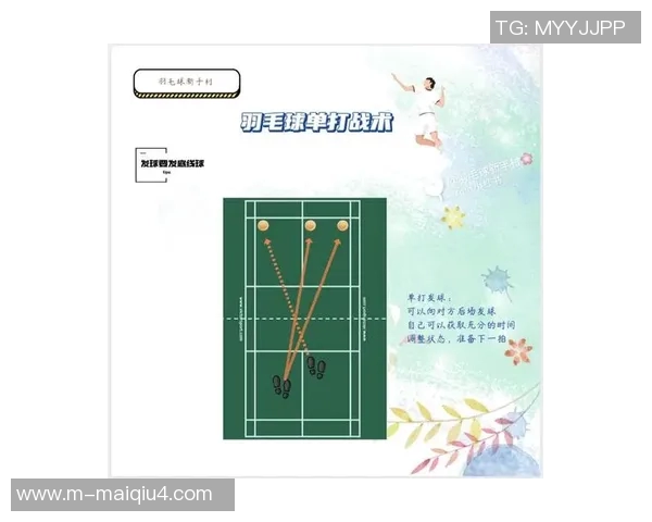 西安羽毛球队中路突破战术分析与成败经验总结实时数据 西安羽毛球队中路突破战术分析与成败经验总结实时数据